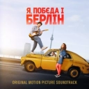 Один в каное - Падай