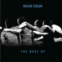 Океан Ельзи - Сосни