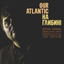 Our Atlantic - Вітре!