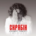Pianoбой - Шампанські очі - Live