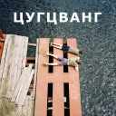 Практика! - ПТСР