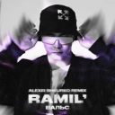 Ramil' & Alexei Shkurko - Вальс - Alexei Shkurko Remix