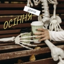 RIN∆ - ОСІННЯ (драма)