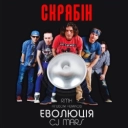 Скрябін & CJ Mars - Маршрутка - CJ Mars Eurodance Remix