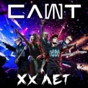 Слот - Кукушка - Live