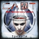 Слот - Страх, боль и слёзы