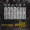 STANZA - Навпаки (саундтрек до вистави «Line War For Life»)