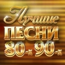 Стас Михайлов - Тёмные глаза