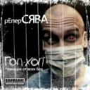 Сява - Такси