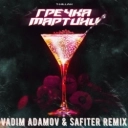 T-Killah & Vadim Adamov & Safiter - Гречка мартини - Vadim Adamov & Safiter Remix Radio Edit
