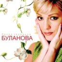 Tatiana Bulanova & Звери - Дожди-пистолеты