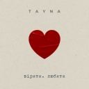 Tayna - вірити любити