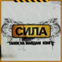 ТНМК - Відривайся