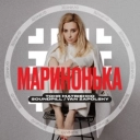 Тоня Матвієнко & Soundpill & Yan Zapolsky - Маринонька