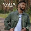 VAHA - О мамо
