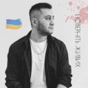 VAHA - Поверніть живих