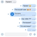 VAVAN & Real girl - Послала