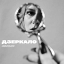 VikaVishnya - Дзеркало