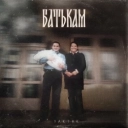 YAKTAK - Батькам