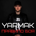 ЯрмаК - Правило боя - Оригинальный саундтрек к фильму