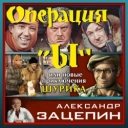 Юрий Никулин & Георгий Вицин & Евгений Моргунов - Постой паровоз
