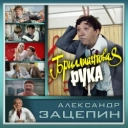 Юрий Никулин - Песня про зайцев - А нам всё равно
