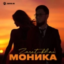 Zaret_khan - Моника