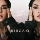 Злата Огневич - Все невипадково