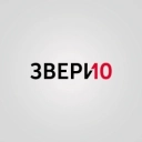 Звери - Мой мир