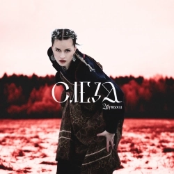 Абрикоса - Слеза - Sped Up