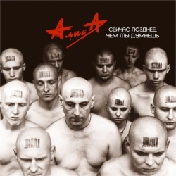 ALISA - Небо славян