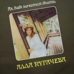 Алла Пугачёва - Айсберг