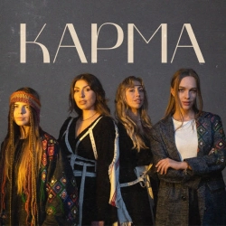 ANKA & STASYA & NaYada - Карма