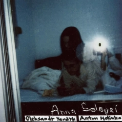 Anna Solovei & Олександр Явдик & Anton Holinko & Toni Stenko - meeting in a dream, Pt 2