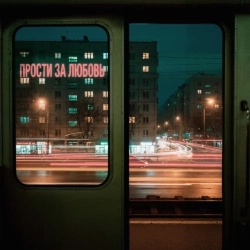 Артем Пора Домой & Jahmal TGK - Прости за любовь