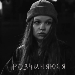 Asya - розчиняюся