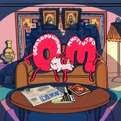 Бакі г'юберт - Сімпсони (The Simpsons)