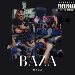 Baza - Не зачарований