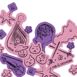 Berliner Döner & CRYBYE & на її основі & Ksenia Kostina & Sheetel - напоказ