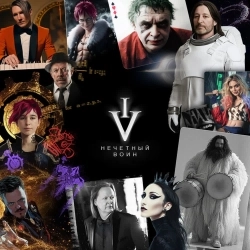 Би-2 & Varya Demidova - Впереди