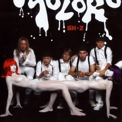 Би-2 & Юрий Усачев - Дурочка