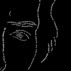 Бонд с кнопкой - Декаданс