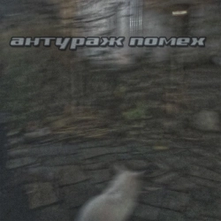 Chopper beatz - Твой запах 2