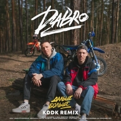 Dabro & KDDK - Дальше - больше (KDDK Remix)