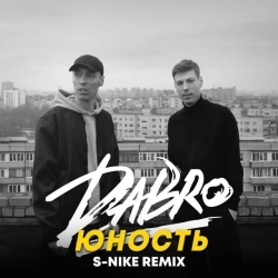 Dabro & S-Nike - Юность - S-Nike Remix