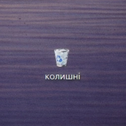 DEMA - Колишні