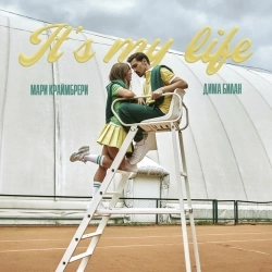 Дима Билан & Мари Краймбрери - It’s My Life