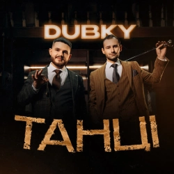 Dubky - Танці