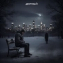 Дворовый - О тебе