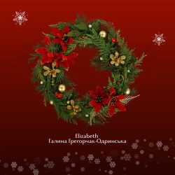 Elizabeth & Галина Грегорчак-Одринська - Що то за предиво